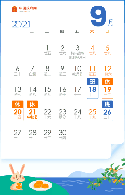 1632297180174209.gif